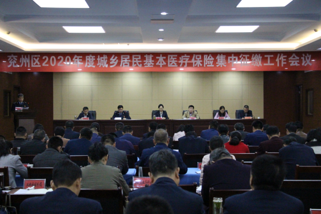 居民医保征缴01.png
