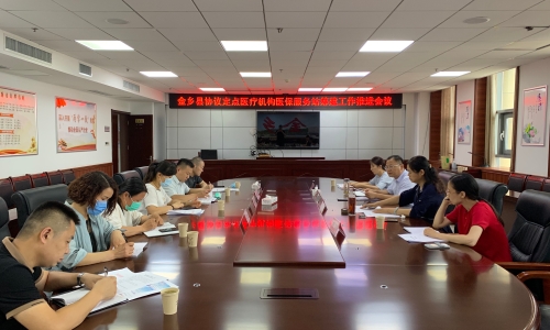 金乡县局:完善多级医保服务体系,构建30分钟医保服务圈.jpg